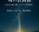魂のルーツ鑑定します 自分のルーツ・前世をホロスコープから紐解く イメージ2