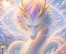 龍神の導き✨で不安や迷いを優しく整理します ✨オールジャンルOK✨心に寄り添い深く鑑定・長文回答します！ イメージ7