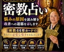 住職が密教占いで人生の悩みを鑑定します 悩みの原因と改善への道筋を示します イメージ1