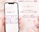 花の6分割LINEリッチメニューを制作します やさしい花で、LINEの入口をもっと素敵に。 イメージ1