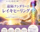 レイキヒーリング30分いたします クンダリーニレイキヒーリング（遠隔）で魂を輝かせるお手伝い イメージ1