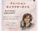 柔らかくほっとする声でお届けします となりのおばちゃんボイス、深みのあるナレーション！ イメージ1