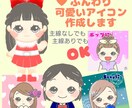 LINEスタンプ・絵文字・アイコン作ります 100件以上のスタンプ・絵文字作成しているKOFが作成！ イメージ3