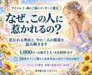 ツインレイ｜惹かれる理由と二人の関係を占います 魂のご縁が気になる方へ｜惹かれる理由と今の関わりを読みます イメージ1
