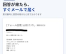 フォーム回答を自動で集計しメール通知します 回答が来るたびシートを見に行く手間をなくします イメージ2