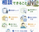 リフォーム・住宅工事の不安を聞きます 見積・施工品質・施工後のモヤモヤを第三者目線で整理します イメージ3