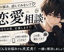 誰にも言えない恋愛の悩み24時間チャットで聞きます 今すぐ話したい人へ｜即レスで悩み聞きます2日間対応可能 イメージ1