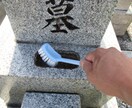 京都のお墓掃除・お墓参り代行します 京都のお墓参りが難しい方のために心を込めてお参りいたします イメージ1