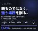 スマホで読み切れるLPを制作します 読む順番を組み替えて、申し込みまで迷わせません イメージ5