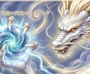 スサノオ白龍の閃光のヒーリングをします 何故なら、白龍様自らが発するものだからです。 イメージ1