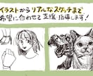 絵画教室！高校美術講師が画像と文章で絵の添削します 描き込みと文章でわかりやすい！美術講師が絵の添削します！ イメージ2