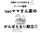 ワーママ向け！帰宅後でも作れる献立を提案いたします 「ママの料理は世界一！」ワーママがサポートします。 イメージ1