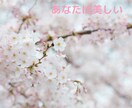 今辛い！今聞いて！今！うつ病経験者が優しく聴きます 私なんて消えちゃえばいいのに。その気持ち分かります。辛いよね イメージ6