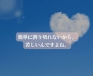 複雑な関係で揺れる心を整理します 誰にも言えない関係で、ひとりで抱えていませんか イメージ3