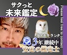 最短5分から高次元の宇宙霊視であなたの未来占います 恋愛・対人・仕事/アカシックレコード+チャネリング多角鑑定！ イメージ1