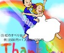 でっかい夢に似顔絵描きます 応援、お祝い、プレゼントに♪愛の気持ちを込めて♡ イメージ8