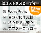 中小企業、個人事業主のホームページを作ります 低コスト＆スピーディーに本格サイトを制作！ イメージ1
