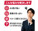 AI画像生成を使いこなせていない人専用！教えます ChatGPT無料版で「AIっぽくない」サムネ作成術 イメージ5