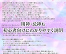 四柱推命✕風水｜あなたの運気や才能を総合鑑定します ボリューム満点！お好きな色味で作れる自分だけの鑑定書♫ イメージ7