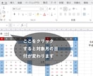 年間カレンダーをExcelの4Aサイズで販売します 年を切り替えれば、自動で日付更新！年間カレンダーができます！ イメージ2