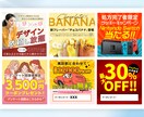 5件限定★広告運用に強い！各種バナーを制作します 業種問わず最適デザイン｜成果を意識したバナーを素早くお届け！ イメージ6