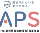 聴覚情報処理障害や体の悩み、困りごとをお聞きします APD/聞こえにくさ/お体の悩み全般/ イメージ3