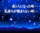 誰かと話したい！短時間もOK✨優しく受け止めます 初めてでも安心♥お試し短時間/悩み相談/雑談/愚痴/モヤモヤ イメージ3