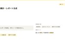 Excelデータの抽出・集計マクロを作成します 自ら賃貸経営で使うExcel自動化スキルをご提供 イメージ2