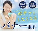 プロが、魅せるバナーをお届けします 高品質なデザインで、お客様のサービスに貢献します！ イメージ1