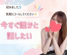 元ラウンジのママ【男性限定】優しくお話お聴きします 誰かと繋がる、ほっとする⭐︎ゆるっと話せるあったか時間 イメージ4