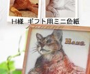 送料無料●写真からミニ色紙お描きします 似顔絵店舗経験のあるイラストレーター兼デザイナーの似顔絵色紙 イメージ1