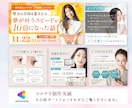 3件限定★女性向けバナー・ヘッダー等作成します 集客・売上UP！AIでは作れない目を惹くWEB画像制作します イメージ9