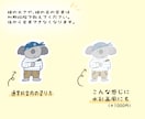 商用利用可⭐︎ゆるくて分かりやすいイラスト描きます 『手描き風⭐︎かわいいシンプルイラスト！』 イメージ5