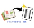 勉強用テキスト作ります 語学学習者にもおすすめ☆テキストの書き写し・文字起こし・編集 イメージ1