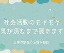 職場のモヤモヤを気が済むまで語り合えます 退職する理由はいつも人間関係だったので共感できるかも イメージ1