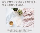 カウンセリングほど重くない、文章相談をお受けします まだ言葉にならない気持ちを、静かに整理したい方へ イメージ3