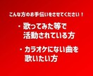 歌ってみた向け！カラオケ音源を作成します ・JASRAC許諾済サービスなので安心してご利用いただけます イメージ2