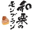 修正無制限！書道家が理想の筆文字ロゴ制作します デザイン書道のプロが唯一無二の理想のロゴを制作致します イメージ10