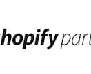 先着１名！ShopifyのECサイト構築いたします 今がチャンス！認定パートナーが超低価格で制作いたします！ イメージ4