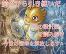前世の魂の設計図を読み解き、今世の宿命を解放します あなたが生まれた時に宿命は決まっています イメージ1