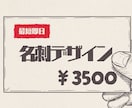 スピード対応◎名刺、ショップカード制作いたします お急ぎの方も、低価格で丁寧に応援します！ イメージ1