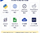 Pythonのエラー・不具合を修正します Pythonのエラーを迅速・丁寧に修正します イメージ3