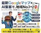 MEO×AIO対策でAIに推薦される店を目指します AI検索、4ヶ国語対応・SNS発信、訪日外国人が集まる イメージ1