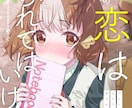 同人誌や電子書籍の表紙を制作します デザインからイラストまでまるごと相談に乗ります イメージ9