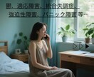 誰にも言えない悩み等7日間文字で話をお聴きします 資格/精神疾患当事者/鬱/不安/不眠/人間関係/お悩み/愚痴 イメージ5