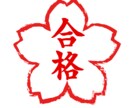 受験・公務員試験の計画、勉強方法、相談を受けます 予備校に通わず独学での大学受験・公務員試験突破! イメージ1