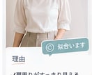 似合う・似合わないを本音レビューします 買う前に第三者の本音で後悔を減らします イメージ4