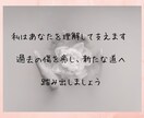 心の【悩み相談】家族関係、兄弟間の心の傷を癒します ここはあなたが【安心】して話せるところです イメージ8