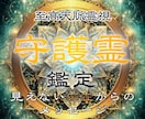 霊視であなたに必要なメッセージを伝え未来を変えます あなたは一人ではありません｜守護霊を通し運命の道へ イメージ1