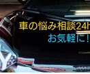 DIY【車修理】車に関する修理用途。疑問。教えます ちょこっと車について自分で修理したい。知識を身に付けたい方へ イメージ1